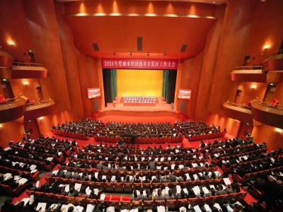 3月3日，麗水經(jīng)開(kāi)區(qū)召開(kāi)2024年度工作大會(huì)。大會(huì)全面總結(jié)過(guò)去五年和2023年工作，系統(tǒng)部署2024年各項(xiàng)工作，進(jìn)一步動(dòng)員全區(qū)上下“把跨越式高質(zhì)量發(fā)展作為新時(shí)代的硬道理”，堅(jiān)定必勝信心、持續(xù)奮斗實(shí)干，永做新時(shí)代挺進(jìn)師、勇當(dāng)現(xiàn)代化先行者，奮力開(kāi)辟跨越式高質(zhì)量發(fā)展新境界。會(huì)議通報(bào)了麗水經(jīng)開(kāi)區(qū)企業(yè)2023年度榮獲省級(jí)以上試點(diǎn)、項(xiàng)目，頒發(fā)了2023年度先進(jìn)企業(yè)、集體和個(gè)人等各項(xiàng)獎(jiǎng)項(xiàng)。2023年度合成革6S